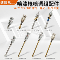 W71 77101 spray paint gun spray set accessories outgassing switch set air regulating valve atomization spray amplitude adjusting button