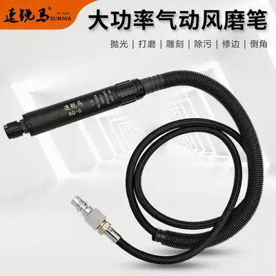 Spura pneumatic high-power wind grinding pen engraving pen air engraving pen micro grinding machine grinding wheel small grinding head grinding machine