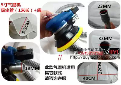 Pneumatic sand paper machine straw suction machine accessories pneumatic grinding machine dust collection pipe bag accessories
