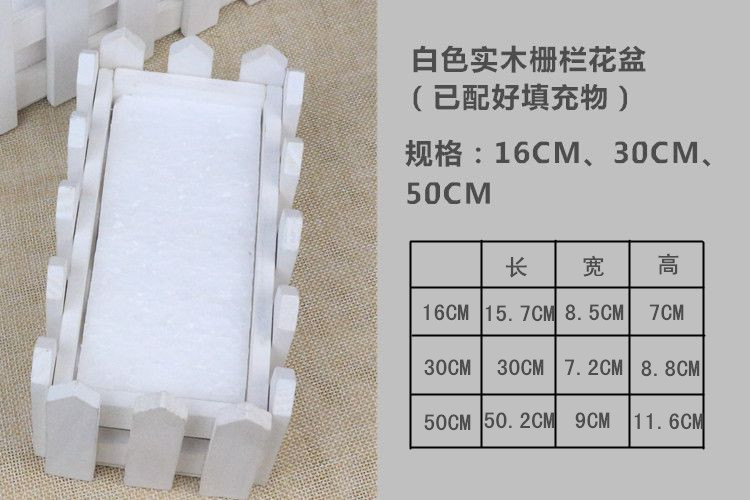Với hàng rào gỗ trắng, hàng rào gỗ chắc chắn, hàng rào nhỏ, bình hoa, chậu hoa, cắm hoa, máng hoa, trang trí sân vườn - Vase / Bồn hoa & Kệ chậu vuông trồng cây
