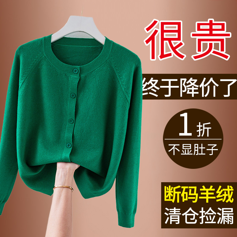 Wool Sweater Knitted Cardigan for Women 2025 New Spring and Autumn Outerwear Spring Sweater Coat Early Autumn Stylish Round Neck Outerwear