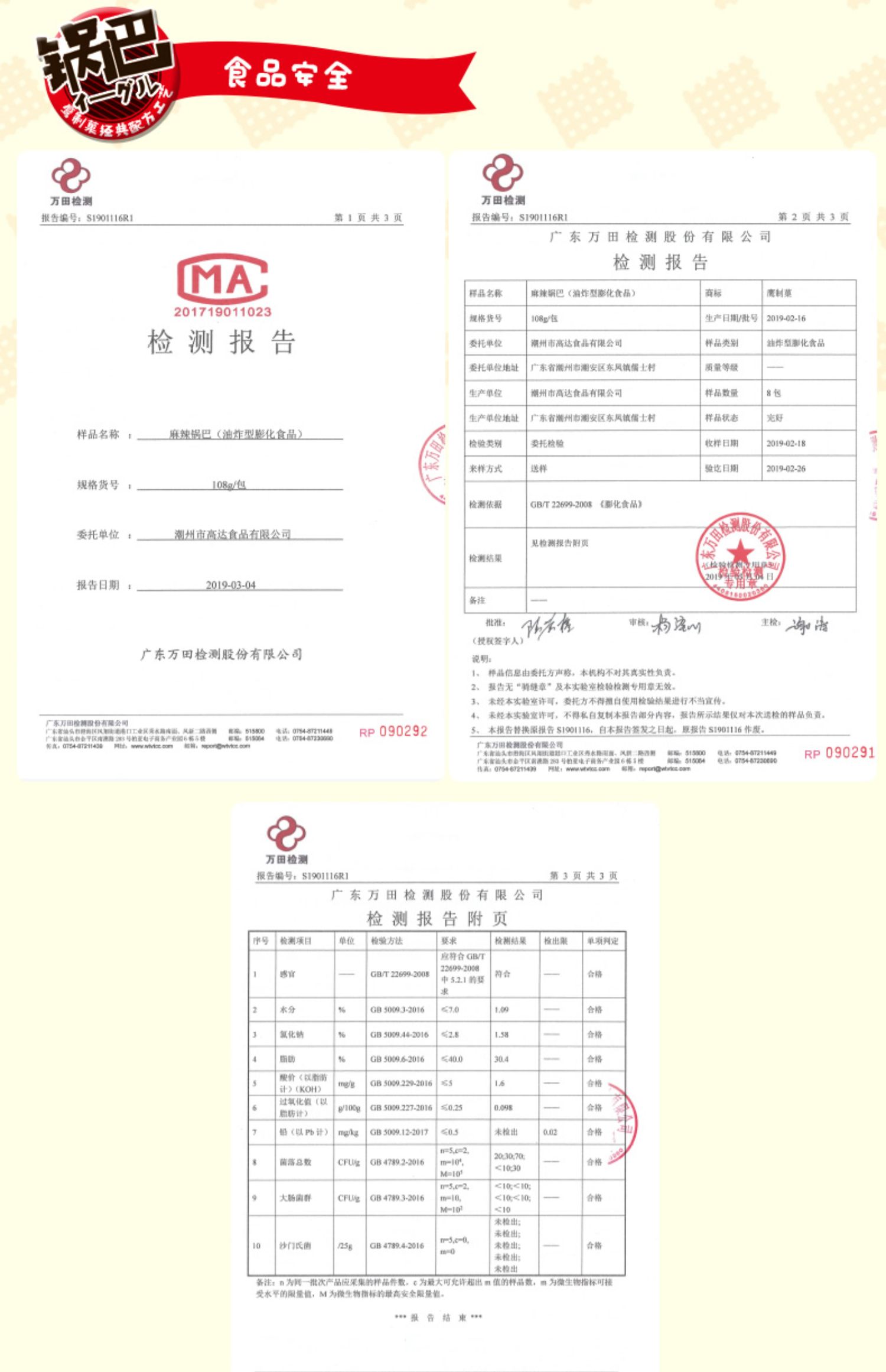 【拍两件】10大包麻辣五香味锅巴