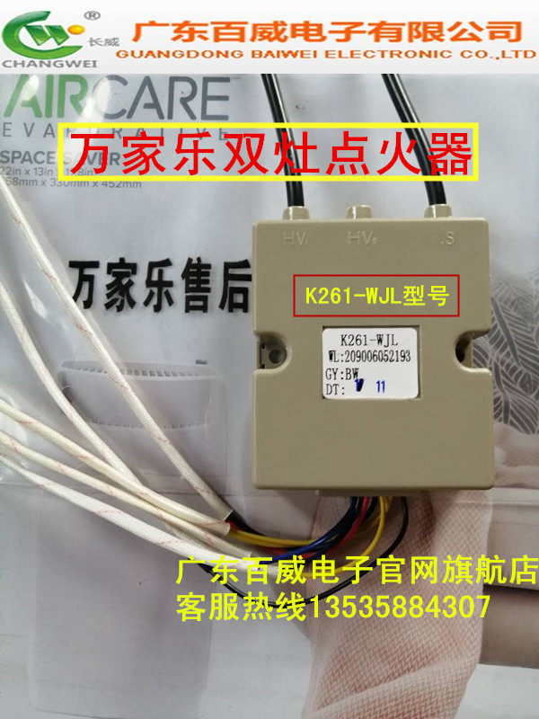 Marriotte K261-WJL gas stove accessories thermocouple Z2QL5LMX pulse ignitor 1 5V gas double