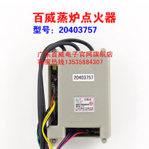 Chuangyu energy-saving steamer igniter controller commercial steam engine steam cabinet steamer steamer steamer stove Budweiser igniter