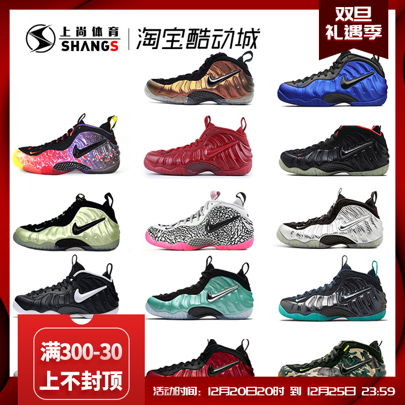 Nike Foamposite Pro PRM Luminous Black Gray Coconut Elephant Spray 616750-003-001