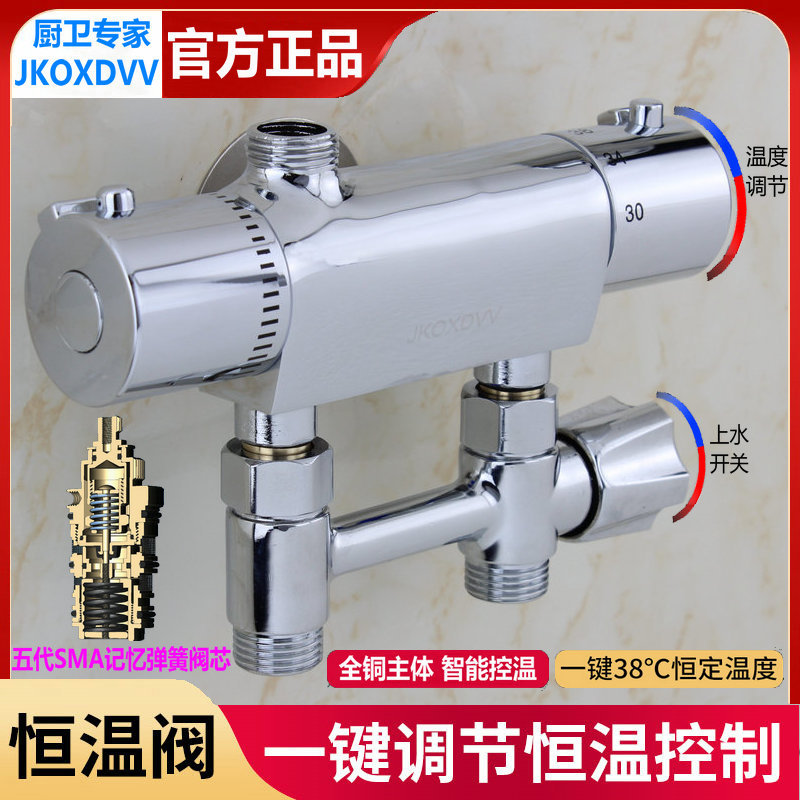 Genuine Fifth-Generation Sma Surface-Mounted Thermostatic Mixing Valve Solar Water Heater with All-Copper Hot and Cold Shower Faucet