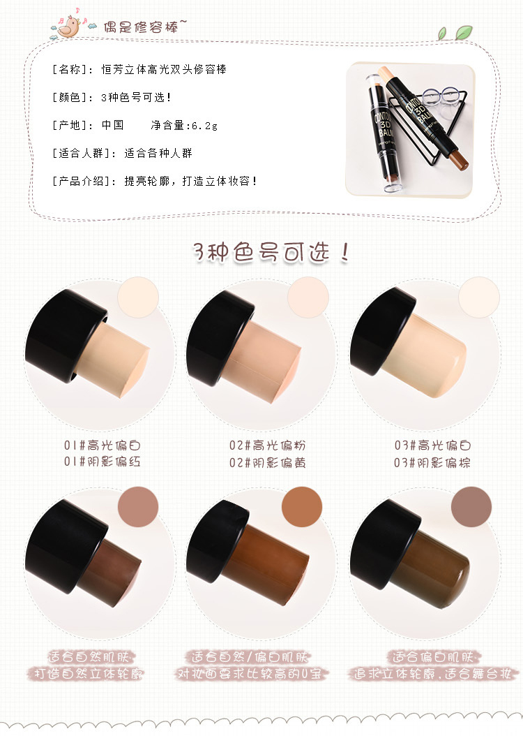 Hengfang đôi đầu sửa chữa khả năng thanh ánh sáng cao kem che khuyết điểm sáng thanh stereo không thấm nước bóng mũi bóng mặt khả năng sửa chữa phấn bắt sáng catrice high glow mineral highlighting powder