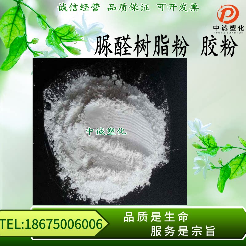 脲醛树脂粉水溶性树脂粉高粘木胶粉 水溶性高效尿素甲醛树脂胶粉