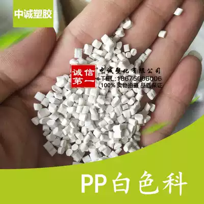 PP particles recycled material Injection grade PP polypropylene plastic particles Plastic recycling particles factory direct sales