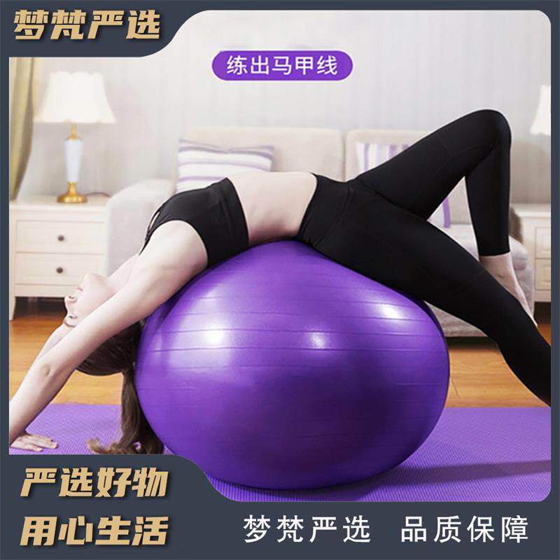 (Mengfan) fitness ball yoga ball yoga fitness ball