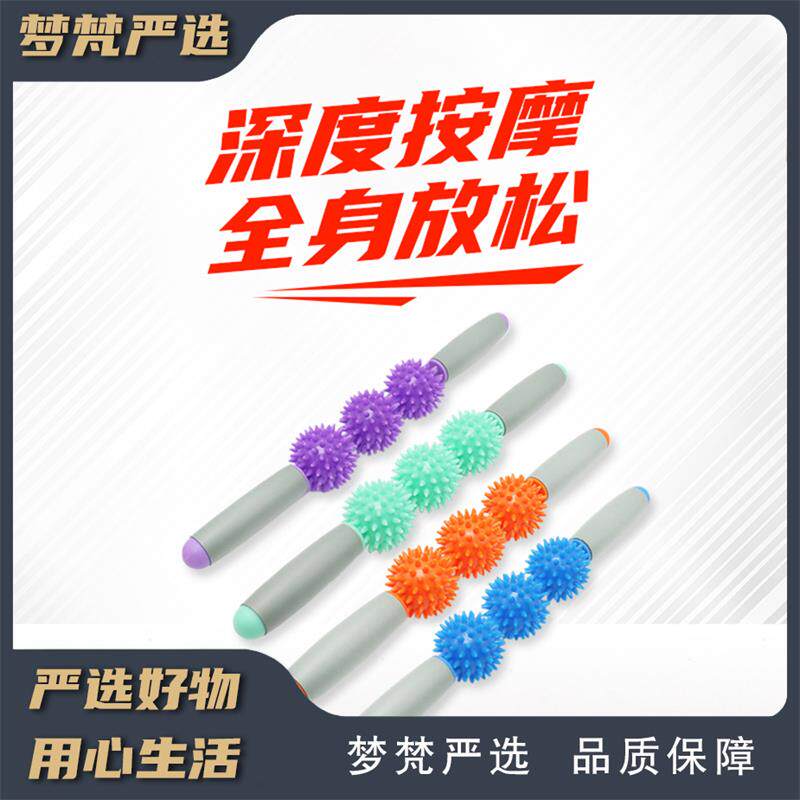 (Dream Van) Hedgehog Ball Yoga Massage Stick Spurs Muscle Relaxing Massor Fitness Sports Fascia