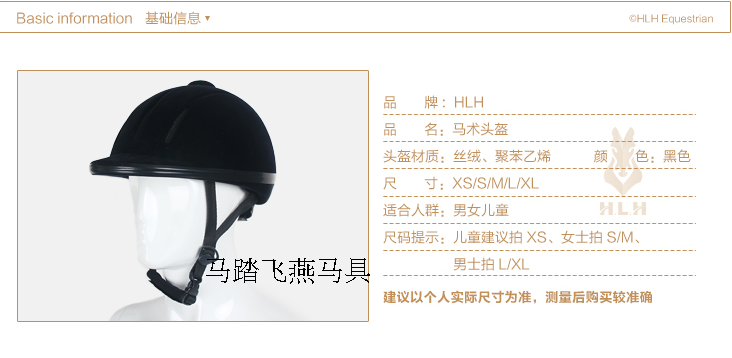 Article sports equestres FEIYE - Ref 1381675 Image 6