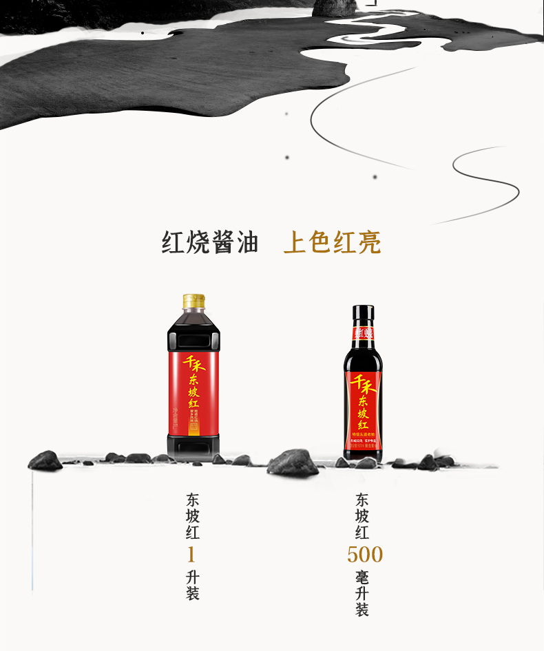 【拍2件】千禾！老抽酿造酱油1L×2瓶