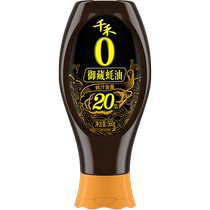 Qianhe Yuzang Oyster Sauce with 20% oyster juice content for household cooking cold hot pot dipping sauce freshness-enhancing squeeze pack 560g