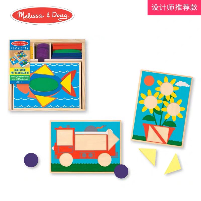 American Melissa Doug Geometric Shapes Puzzle Games Children Building Blocks Toys Wooden Puzzle Puzzle-Taobao