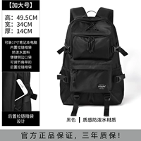 Большой черный