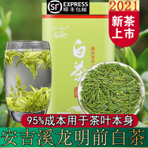 2021 new tea Super Ming Anji White Tea Dragon rare green tea canned mountain boutique bulk tea 250g