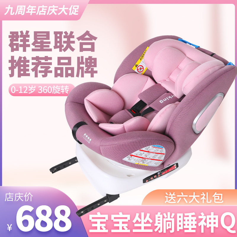 deerking Child Safety Seat car baby baby 0-4 12 years old car 360 degree rotating sitting