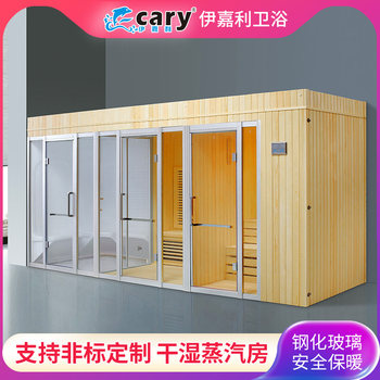 Integrated shower room, household dry and wet steam room, steam room, shower room, dry and wet separation bath, sauna room, household steam room