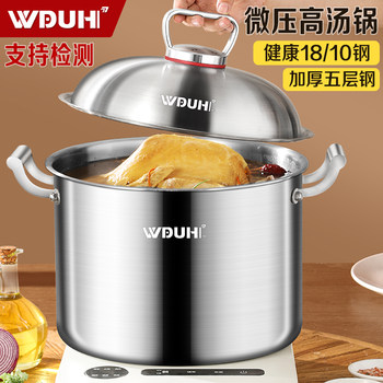 Micro-Pressure Soup Pot, Stainless Steel 2026 New Model, Large Capacity for Home Use, Suitable for Steaming, Braising, Stewing, Compatible with Induction and Gas Stoves
