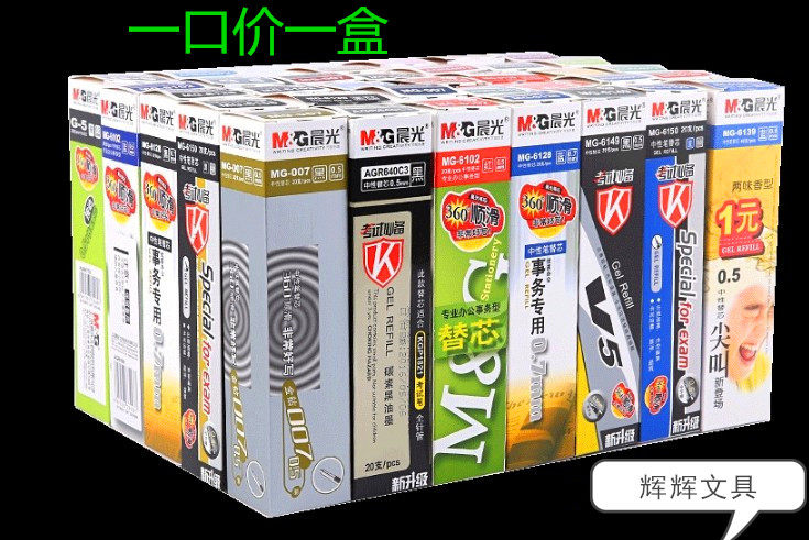 Morning light stationery Neutral pen core water-based pen refill inib black red blue full needle pen refill 0 5 neutral substitute core