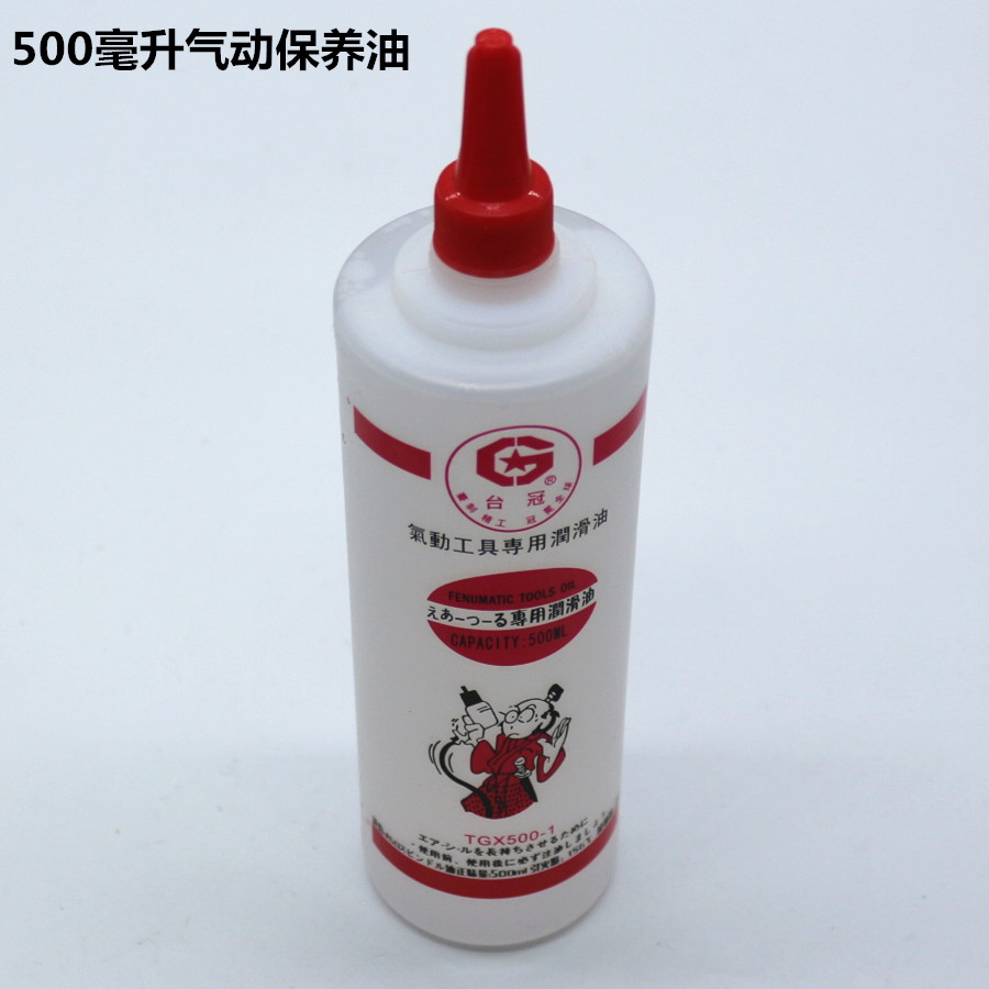 Pneumatic Tool Lube 500 ml Pneumatic nail gun Wind cannon Oil screwdriver Wind Batch Nails Used to maintain oil-Taobao