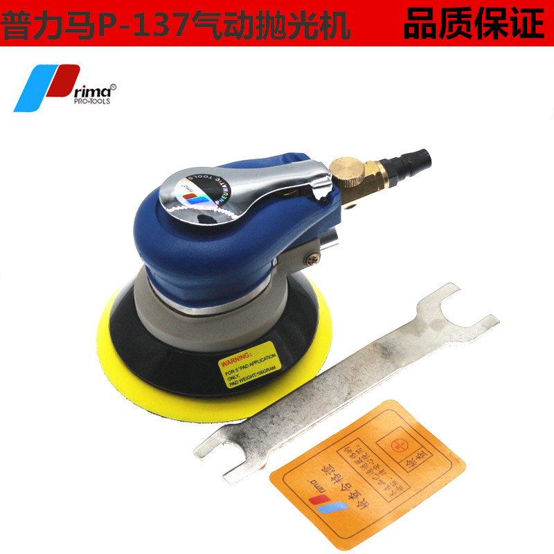 Pulima P-137 pneumatic grinding machine Industrial grade sandpaper machine High-speed 5 inch gas mill car waxing polishing machine