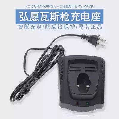 Hongzhuo gas nail gun accessories gas nail gun lithium battery charger