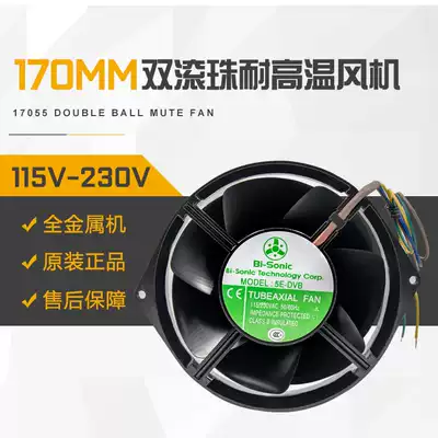 New 17CM 5E-DVB dual voltage 115-230V Bai Rui 17055 high temperature metal cooling fan