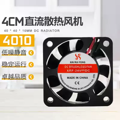 4010 4CM CM 5V 12V 24V graphics motherboard notebook North and South Bridge ball silent fan