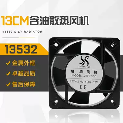 New 125FZY2-S 220V 13532 cabinet axial flow fan cooling fan 13 5cm cm