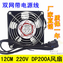  12CM15CM20CM small large air volume exhaust fan Solder smoke exhaust Industrial cooling equipment chassis cooling