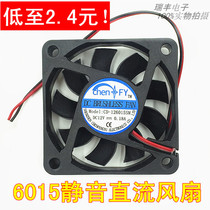  Silent 6cm 6015 12V 24V Humidifier fan Graphics card radiator Computer power supply cooling fan