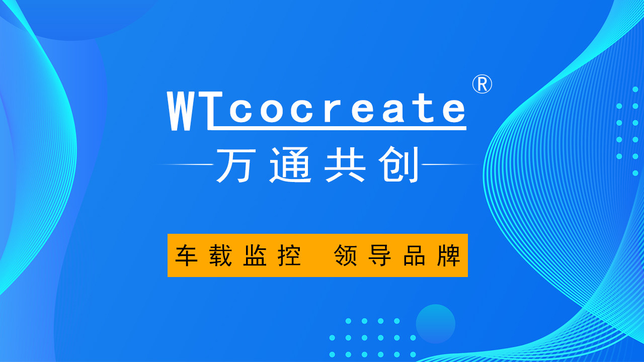 万通共创 360全景监控倒车影像盲区预警