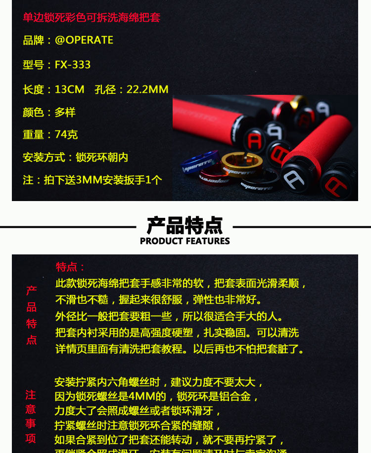 Poignées de vélo @OPERATE - Ref 2339433 Image 8