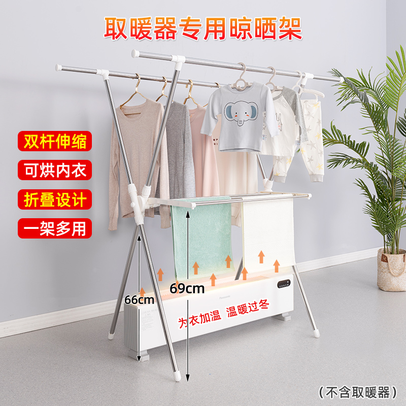 Baseboard Heater, Clothes Drying Rack, Floor-Standing Foldable Household Space-Saving Bedroom Clothes Rack, Balcony Clothes Drying Rack
