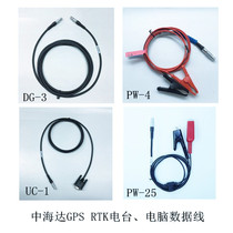 Zhonghaida data cable GPS RTK host head reference station Radio computer data connection power supply battery line