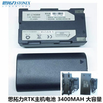 Hezhong Sizhuang Si Tuoli host base station battery S3 S9 S10 GPS RTK head battery charger