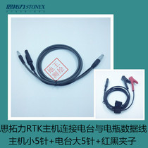 Sitopheli GPS RTK base station host head external radio data power cord S3S6S9S9iS10S10A