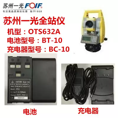 Suzhou Yiguang Total station OTS-632A Total station battery charger BT-10 BC-10