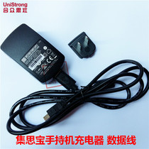 Hezhong strong set Sibao handheld charger data cable