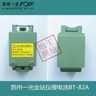 Suzhou Yiguang total station instrument electric warp battery BT-81 82 82A Su Guang total station instrument battery charger