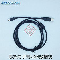 STONEX ideas GPS RTK Handbook data cable USB notebook data cable