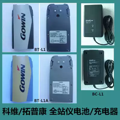 Covid-19 total station battery charger TKS202 202R 302R BC-L1 BT-L1