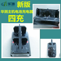 Original Huaxue GPS RTK host head battery charger Huaxue reference station battery charger four-charge