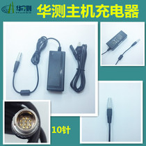 Huazheng GPS RTK host charger 10-pin 220V power supply Huazheng host radio charger