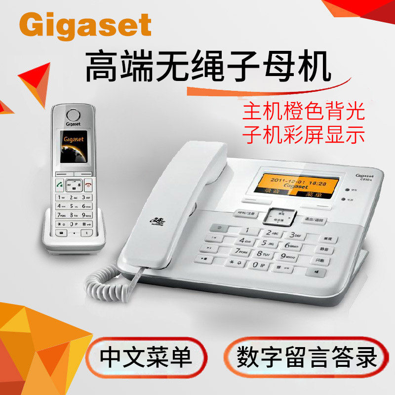 Set Yijia C810 Original Siemens Wireless Phone Sub-Mother Machine Piano Baking Lacquer Cable Telephone Landline Phone Answering a message