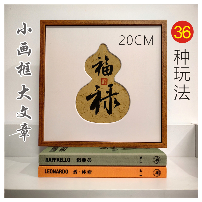 20X20, 4 Pieces Per Box, Magnetic Special-Shaped Cardboard Calligraphy Blank Frame, Blank Calligraphy Display Stand, Cultural and Creative Small-Sized Frame 20X20, 4 Pieces Per Box, Magnetic Special-Shaped Cardboard Calligraphy Blank Frame, Blank Calligraphy Display Stand, Cultural and Creative Small-Sized Frame