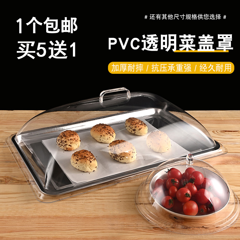 60 40 Food transparent lid Dust cover Rectangular round plastic cake bread deli baking tray fresh cover