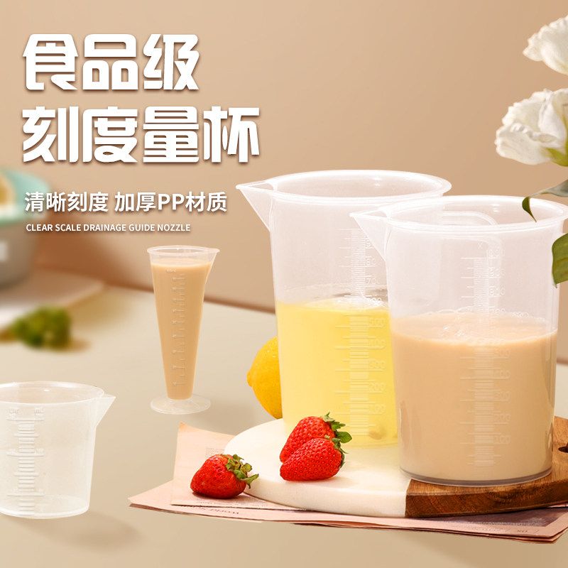 Thickened Plastic Strap Scale Cup Milk Tea Shop Special Size Cup Suit Home Transparent Beaker Milk Tea Measuring Cylinder